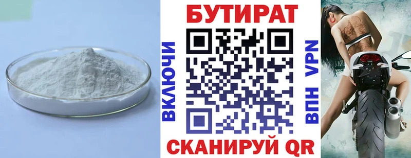 МЕГА зеркало  Ливны  БУТИРАТ BDO 33% 