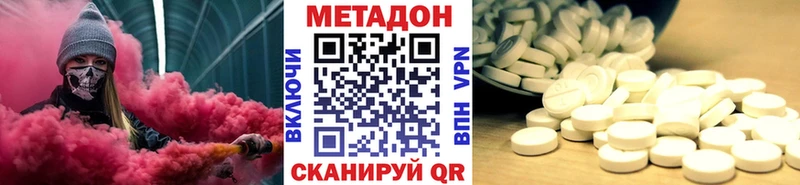 Метадон кристалл  дарк нет какой сайт  Ливны 